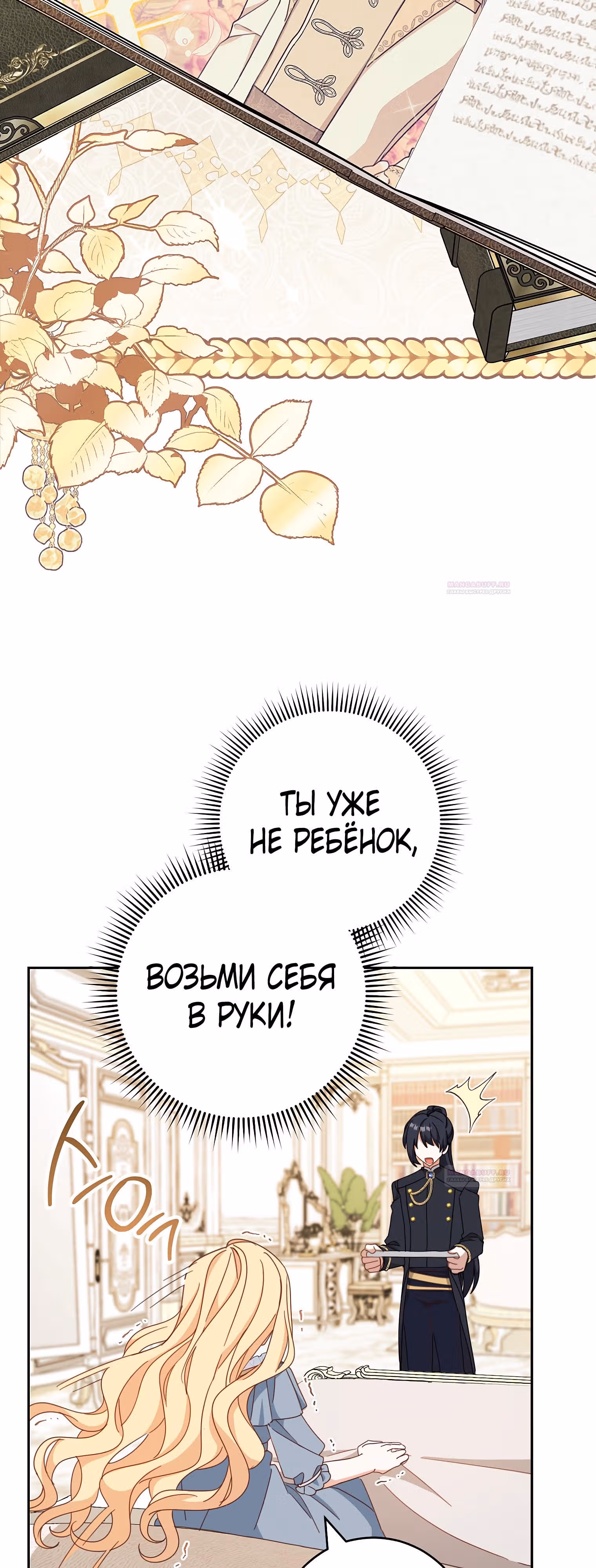 Относитесь к своим друзьям с уважением — Том 1 · Глава 41, страница 43