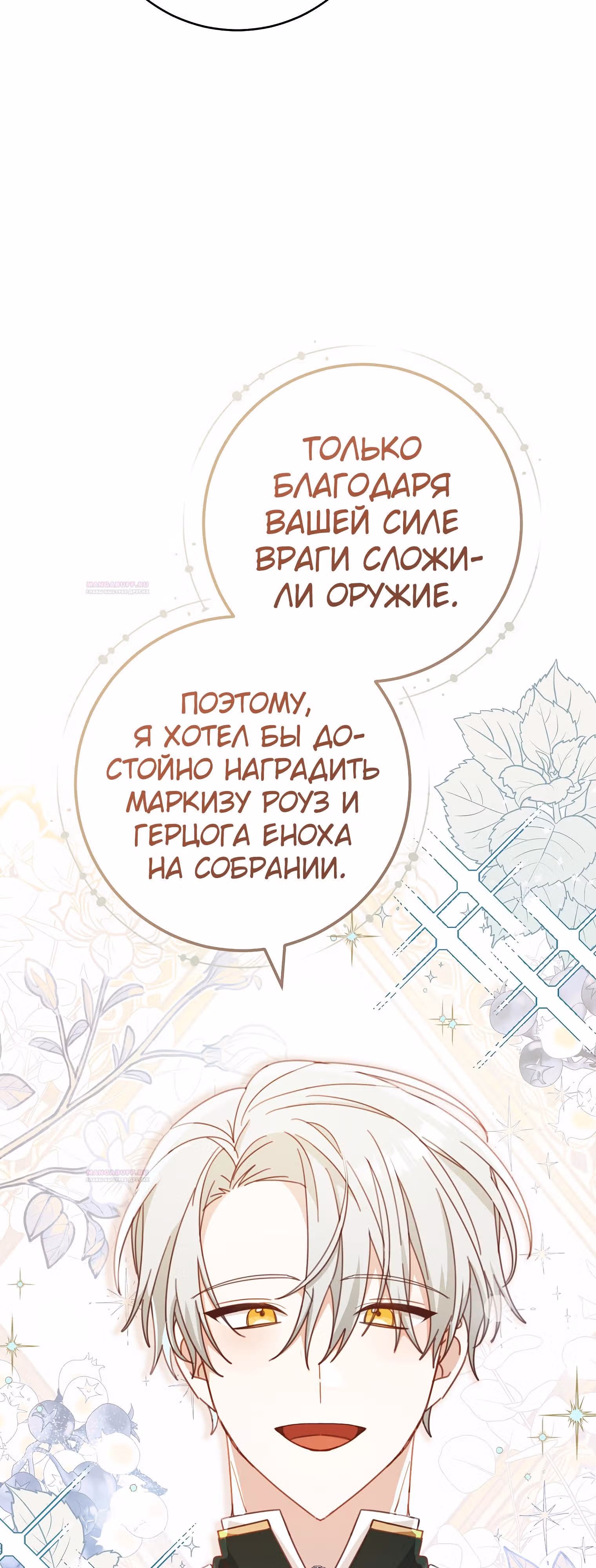 Относитесь к своим друзьям с уважением — Том 1 · Глава 41, страница 6