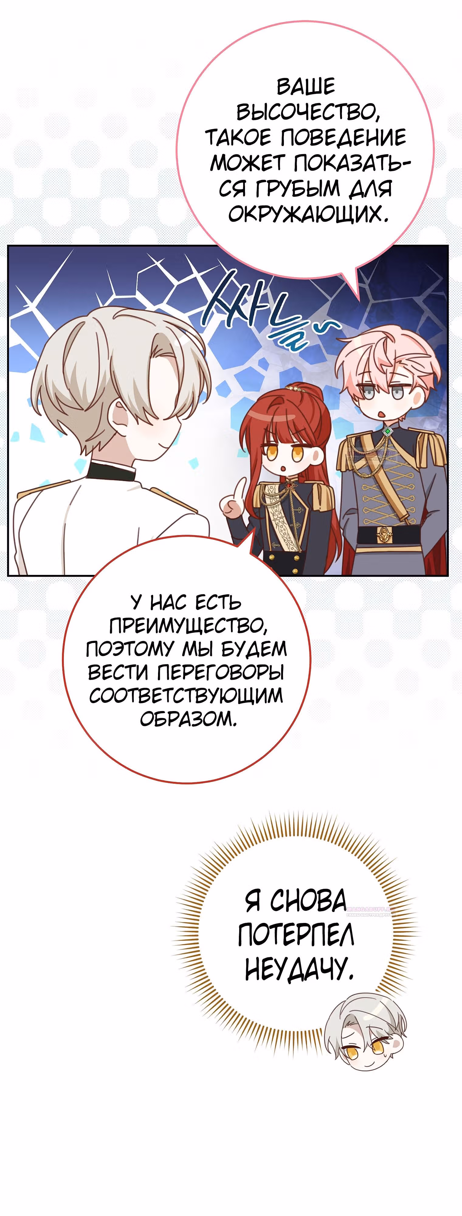 Относитесь к своим друзьям с уважением — Том 1 · Глава 41, страница 8