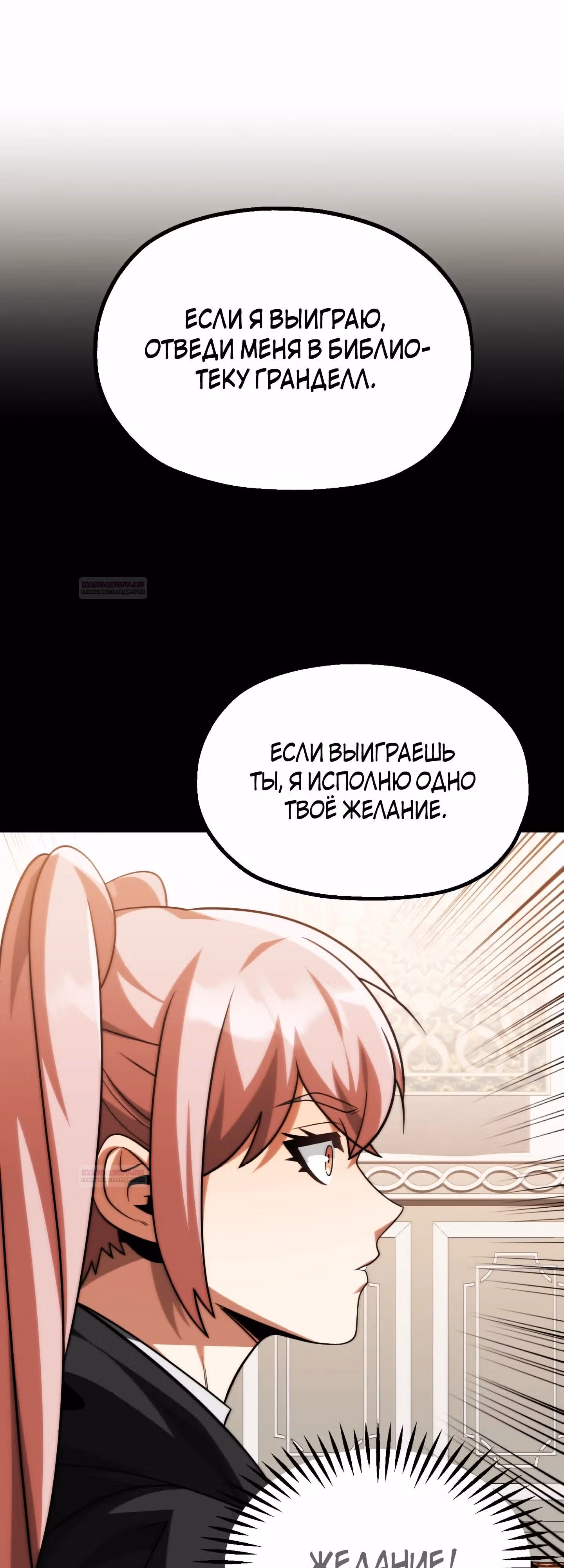 Младший сын мага — Том 2 · Глава 65, страница 19