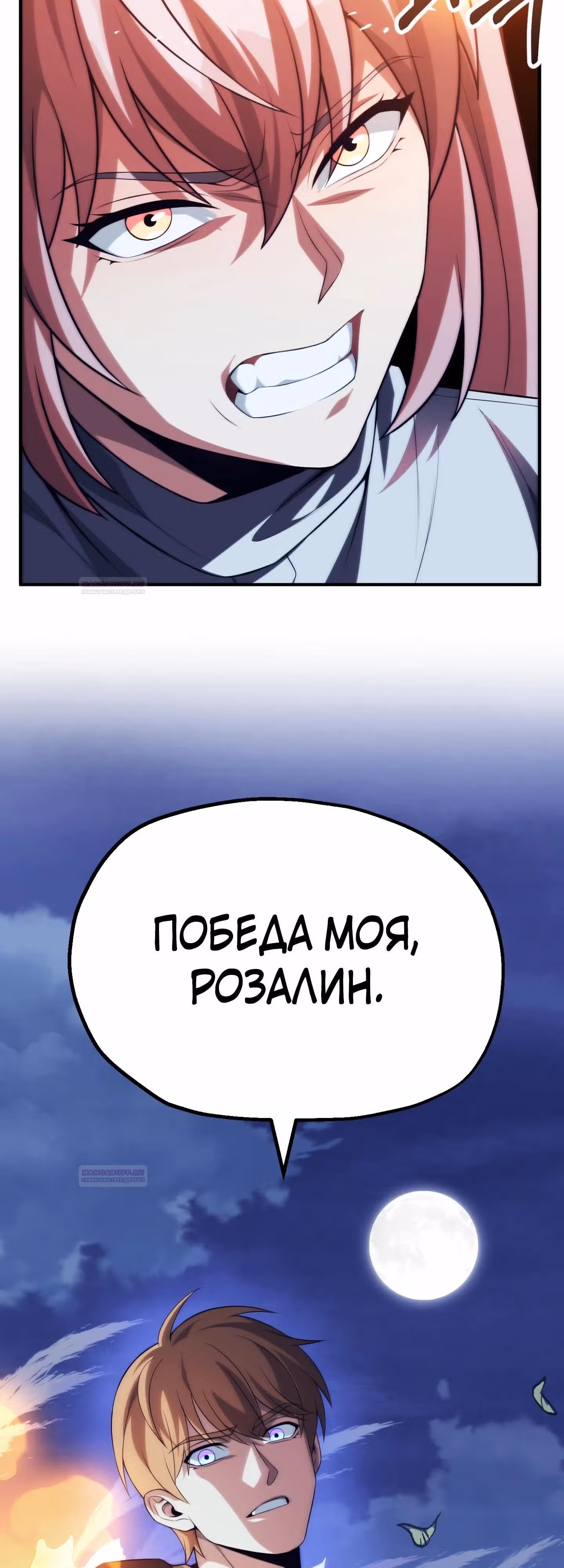 Младший сын мага — Том 2 · Глава 65, страница 49