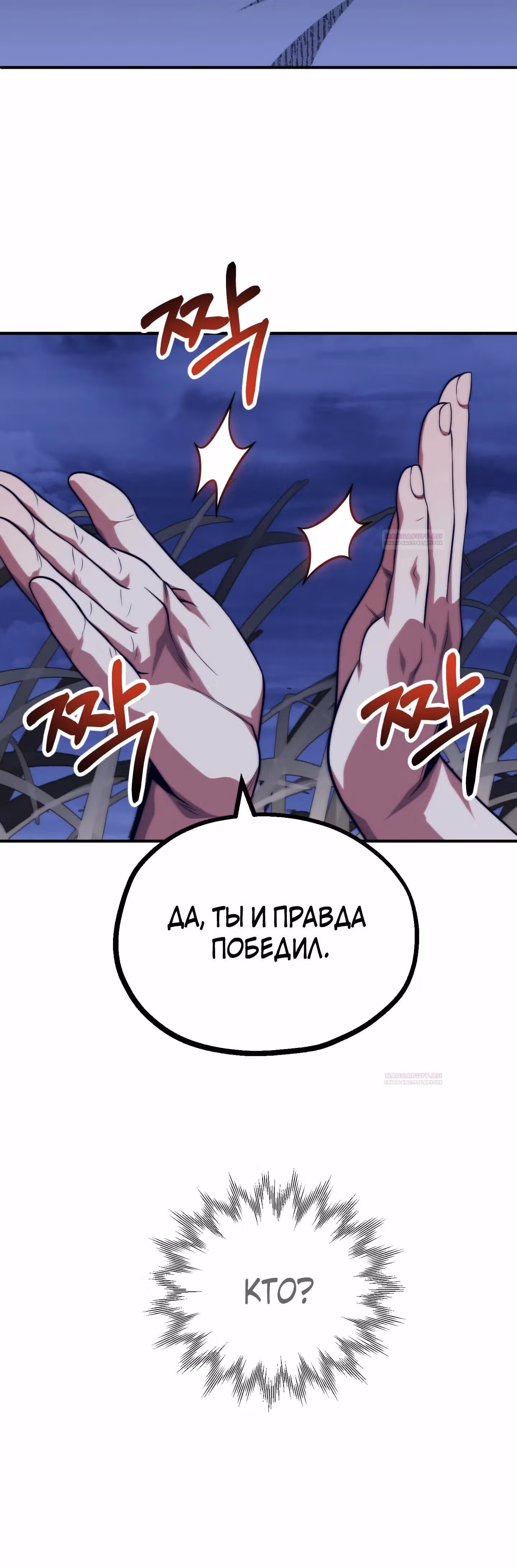 Младший сын мага — Том 2 · Глава 65, страница 51