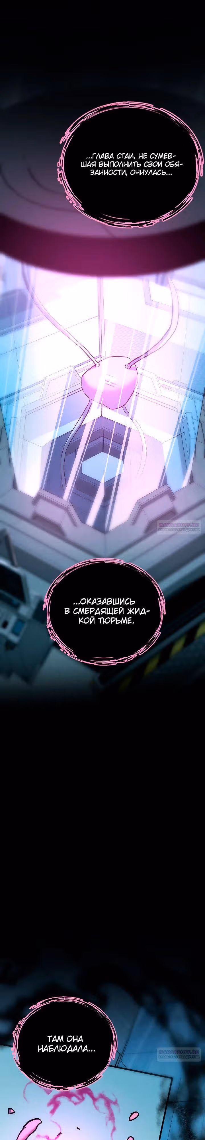 Я монстр — Том 1 · Глава 34, страница 16