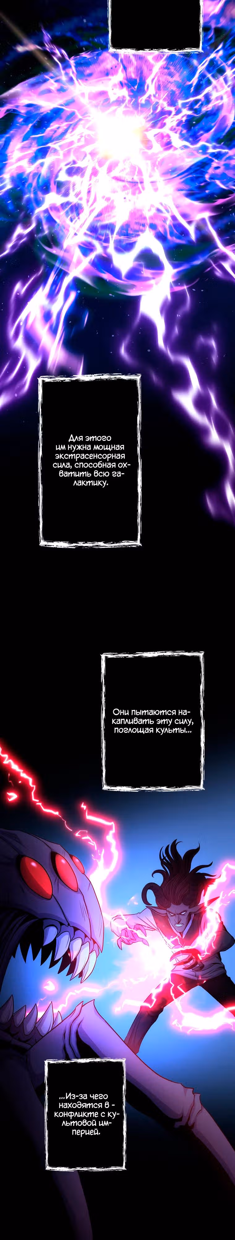 Я монстр — Том 1 · Глава 52, страница 27