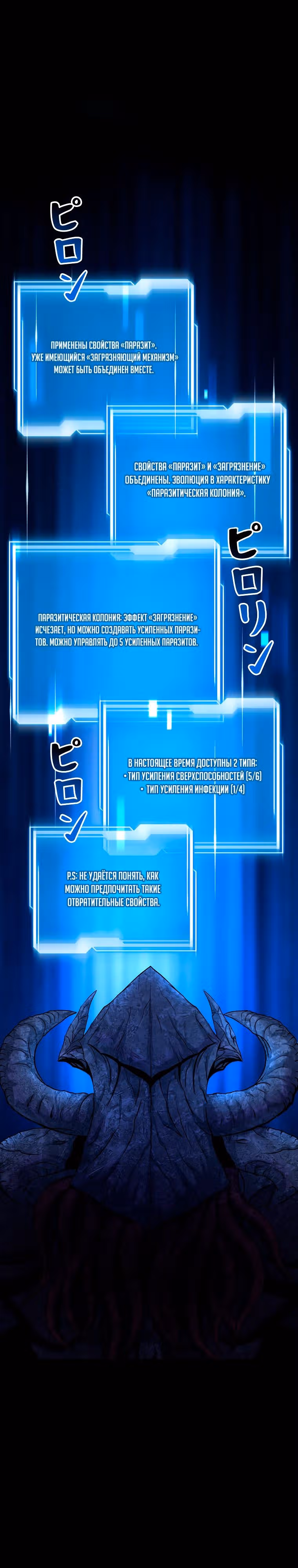 Я монстр — Том 1 · Глава 52, страница 40