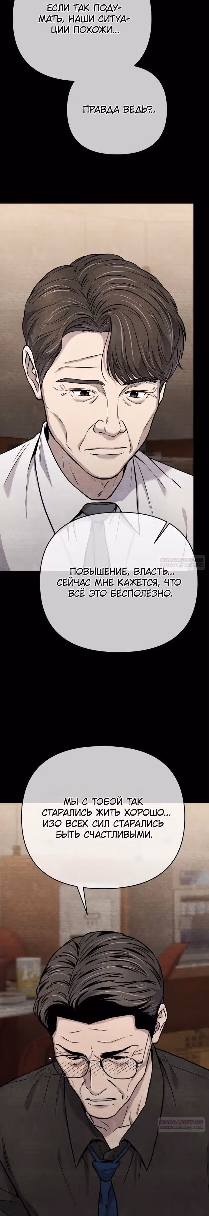 Регрессия новичка Ким Чоль Су — Том 1 · Глава 26, страница 2