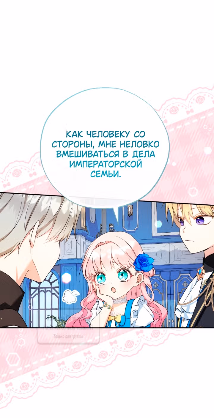 Леди-малышка изменяет мир деньгами — Том 1 · Глава 123, страница 13