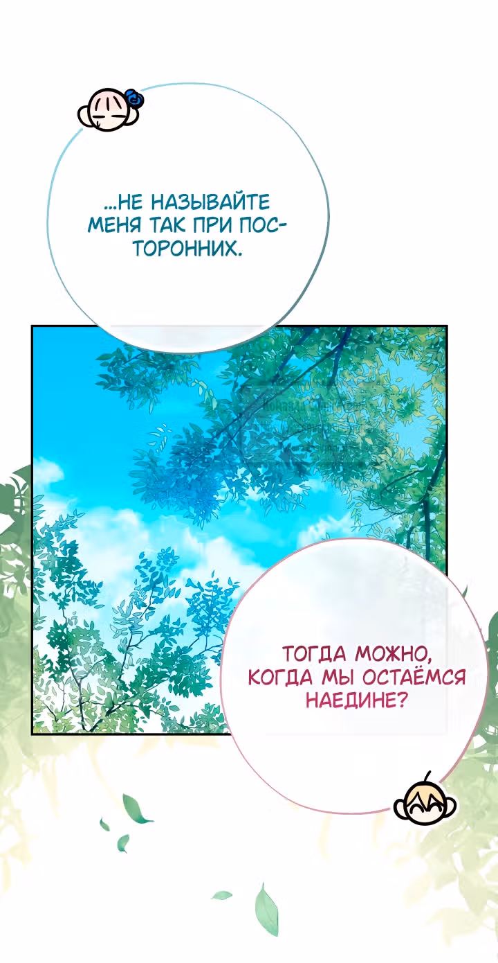 Леди-малышка изменяет мир деньгами — Том 1 · Глава 123, страница 44