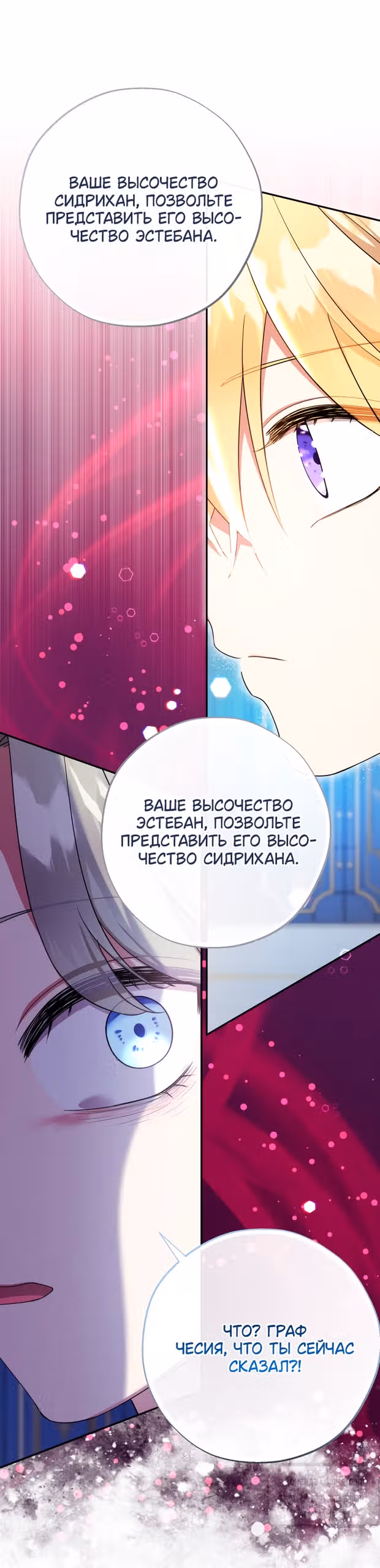 Леди-малышка изменяет мир деньгами — Том 1 · Глава 123, страница 7