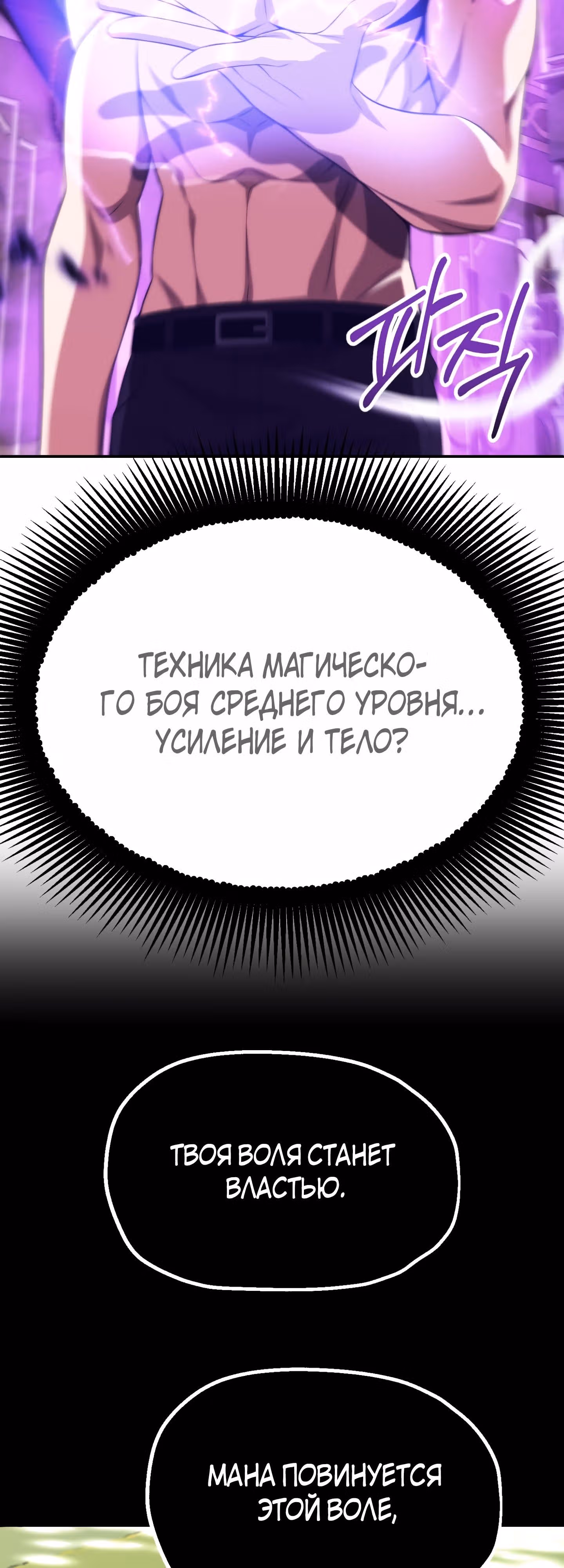 Младший сын мага — Том 2 · Глава 64, страница 15