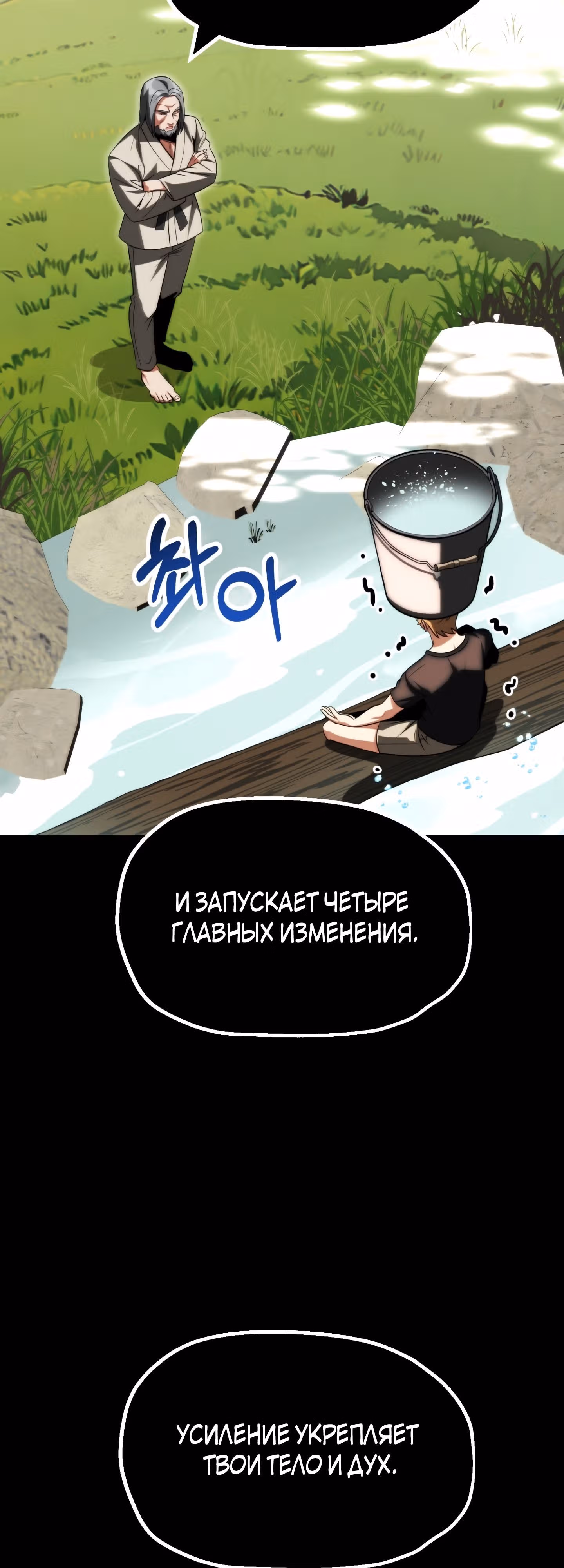 Младший сын мага — Том 2 · Глава 64, страница 16