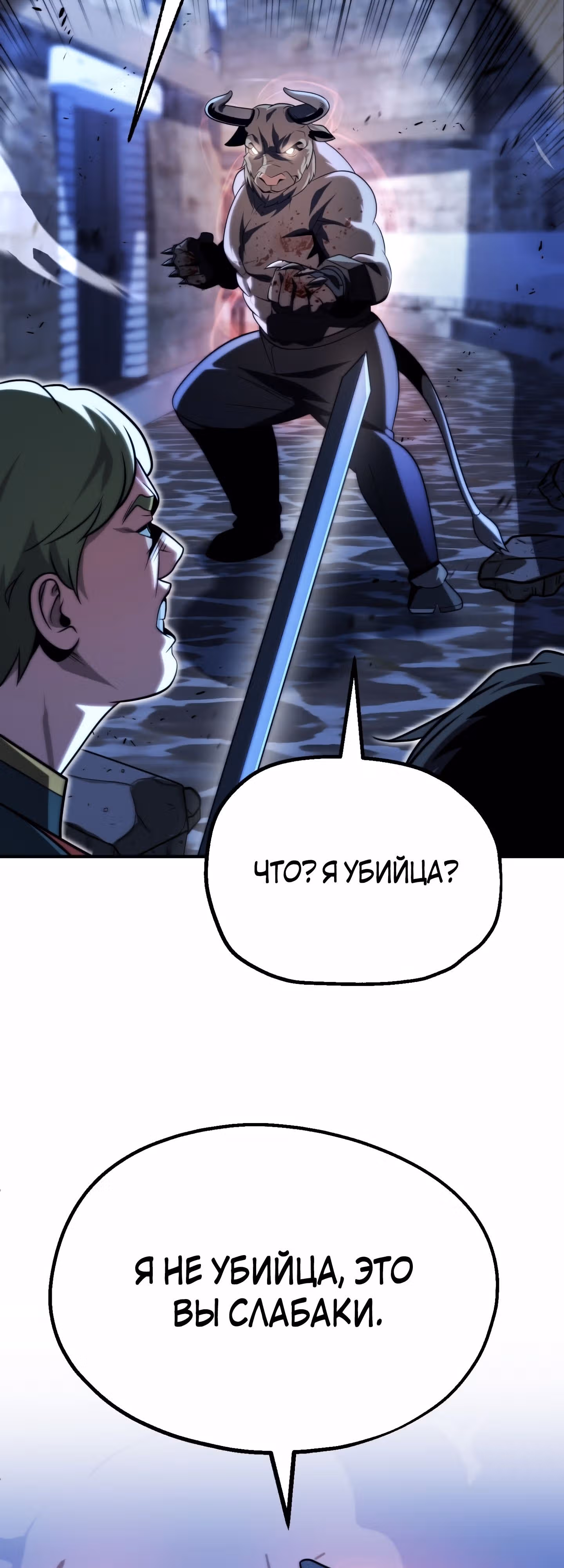 Младший сын мага — Том 2 · Глава 64, страница 46