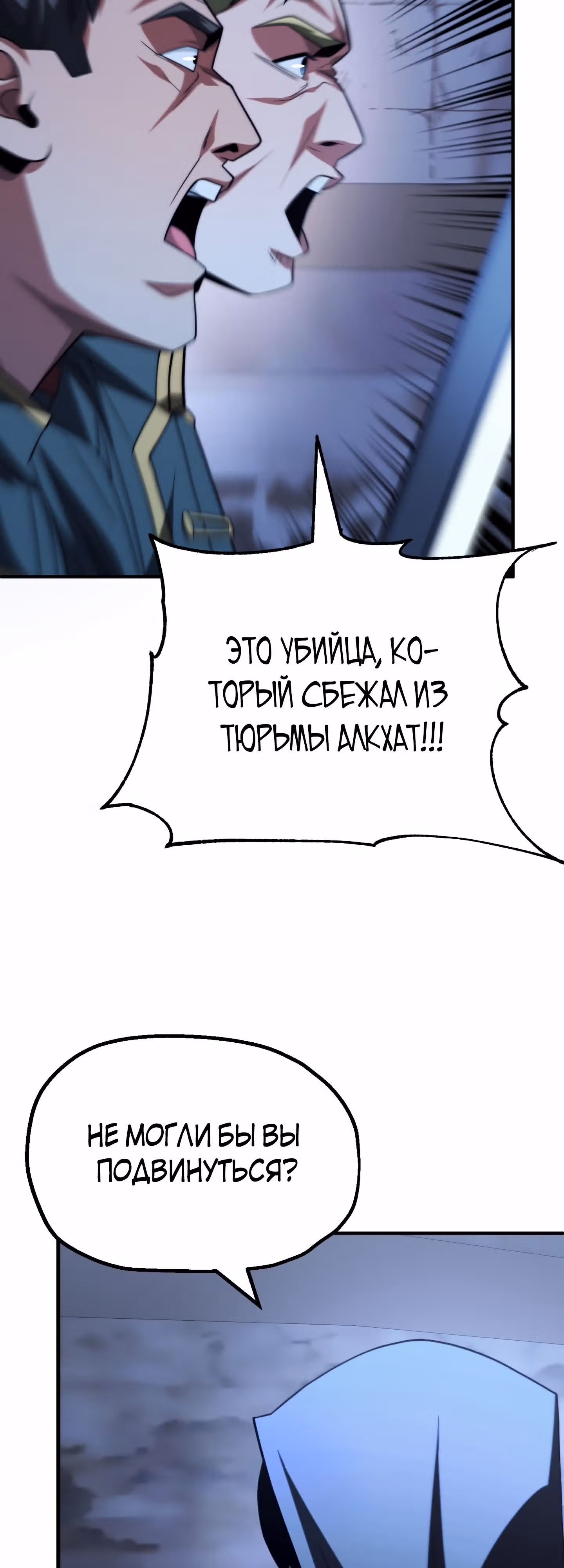 Младший сын мага — Том 2 · Глава 64, страница 51