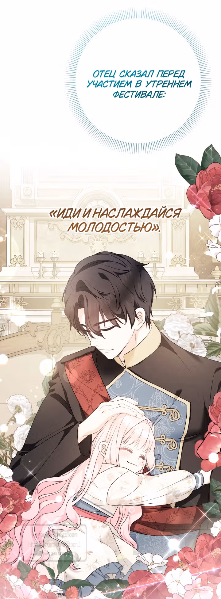 Леди-малышка изменяет мир деньгами — Том 1 · Глава 124, страница 16