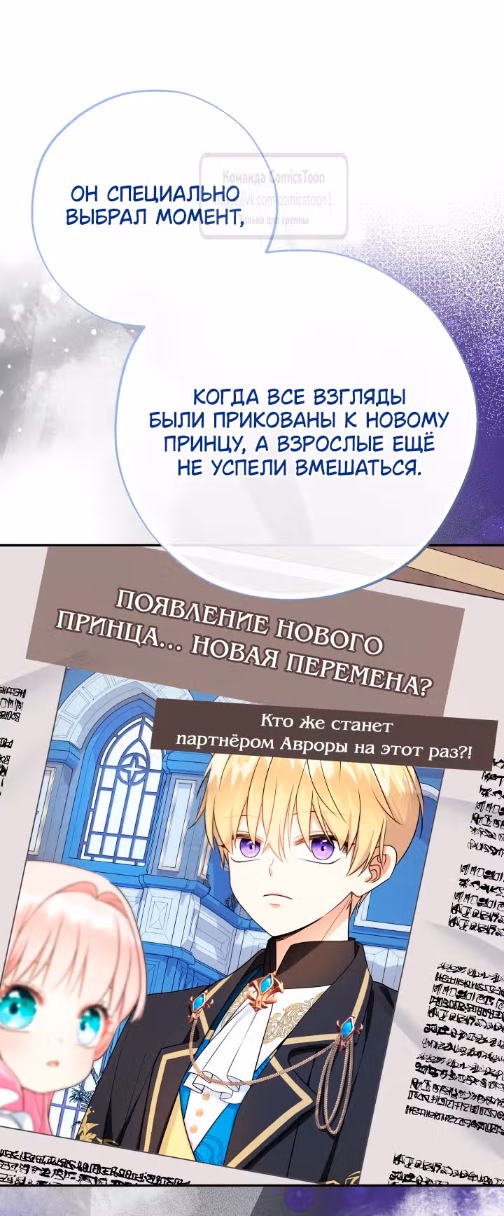 Леди-малышка изменяет мир деньгами — Том 1 · Глава 124, страница 24