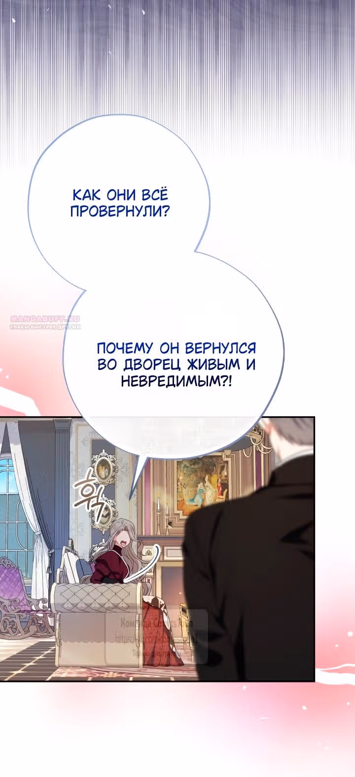 Леди-малышка изменяет мир деньгами — Том 1 · Глава 124, страница 26