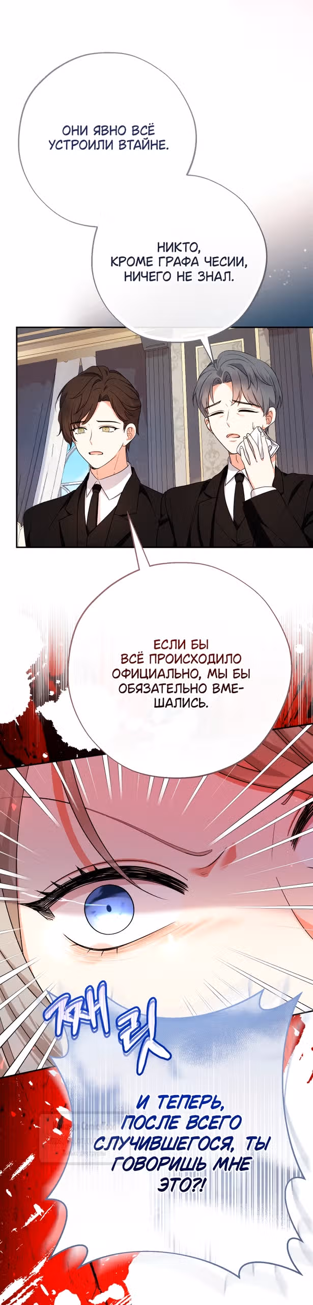Леди-малышка изменяет мир деньгами — Том 1 · Глава 124, страница 27