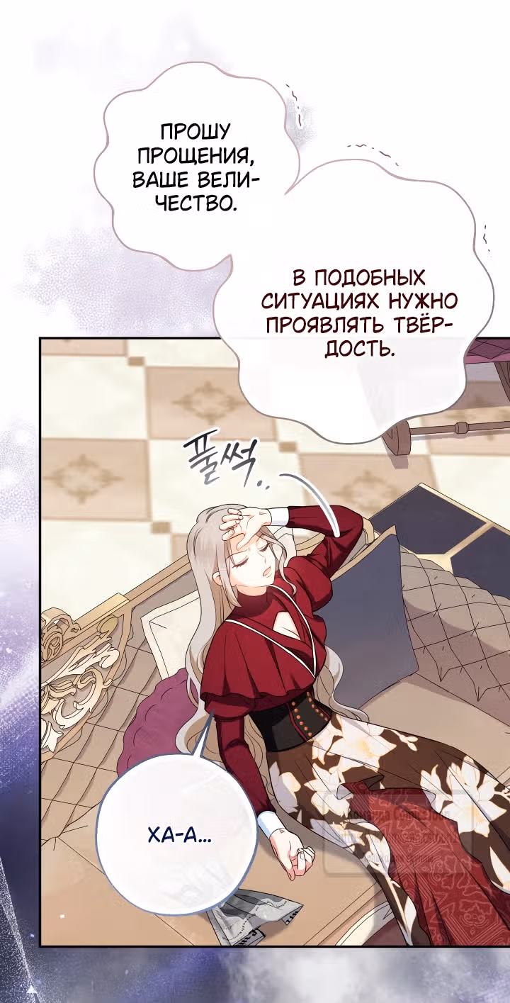 Леди-малышка изменяет мир деньгами — Том 1 · Глава 124, страница 29