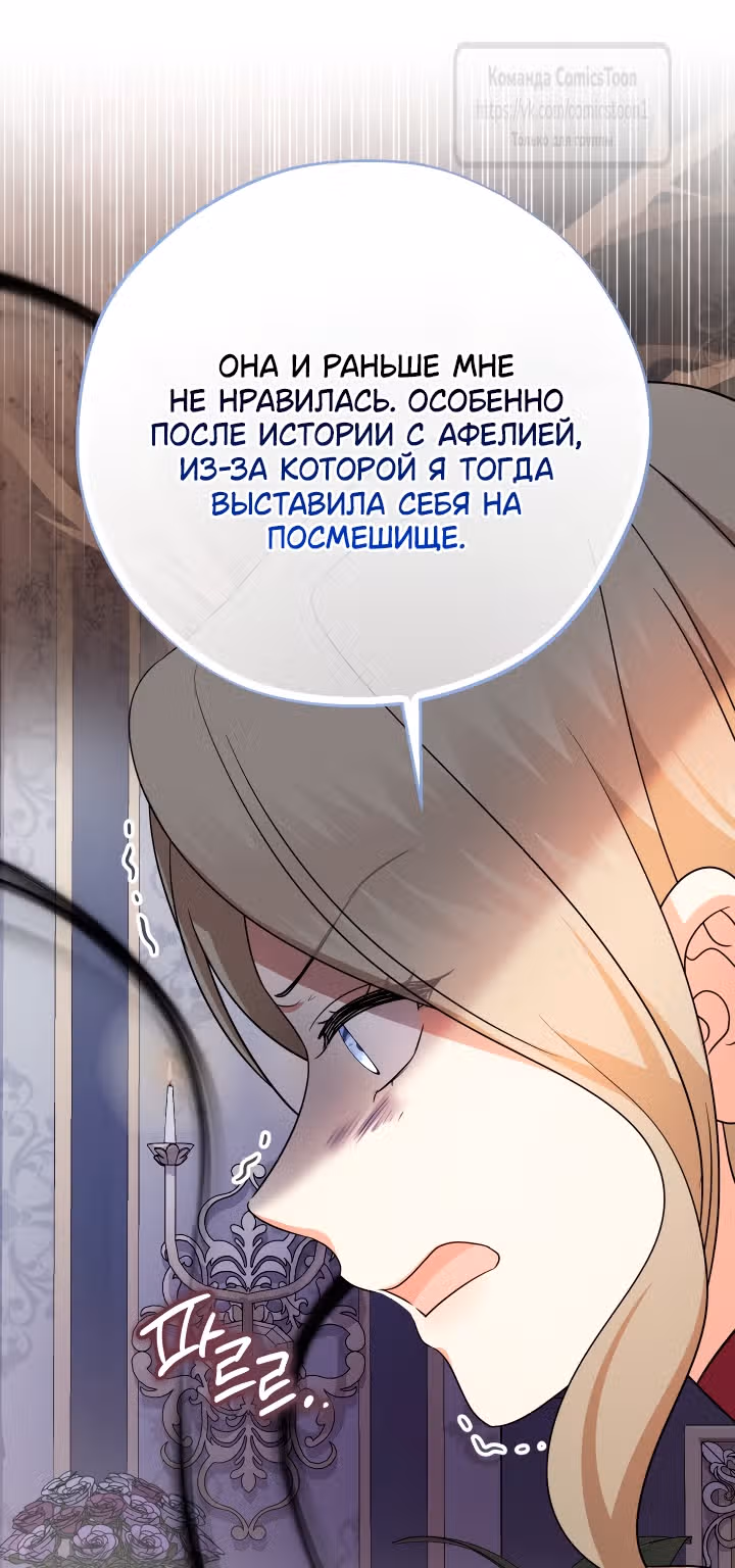 Леди-малышка изменяет мир деньгами — Том 1 · Глава 124, страница 35