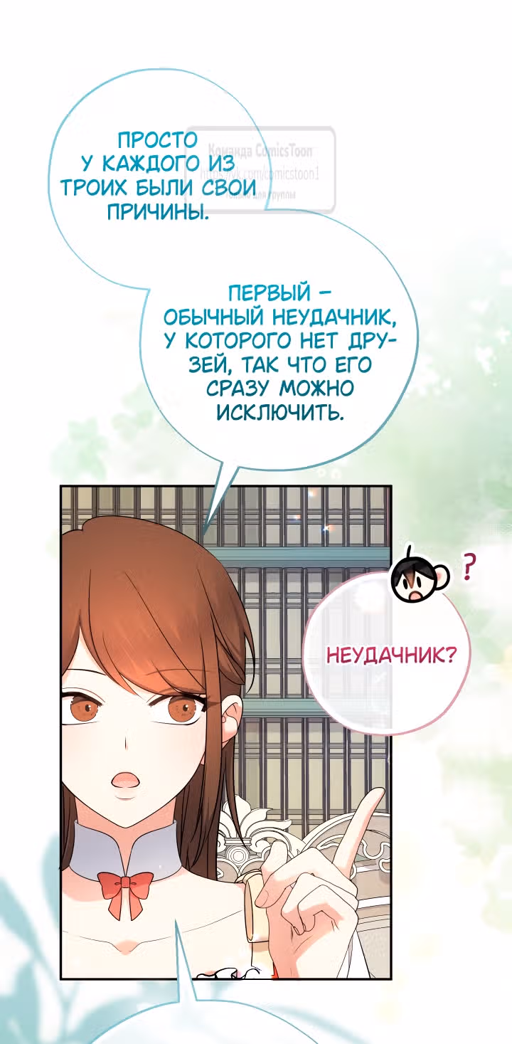 Леди-малышка изменяет мир деньгами — Том 1 · Глава 124, страница 49
