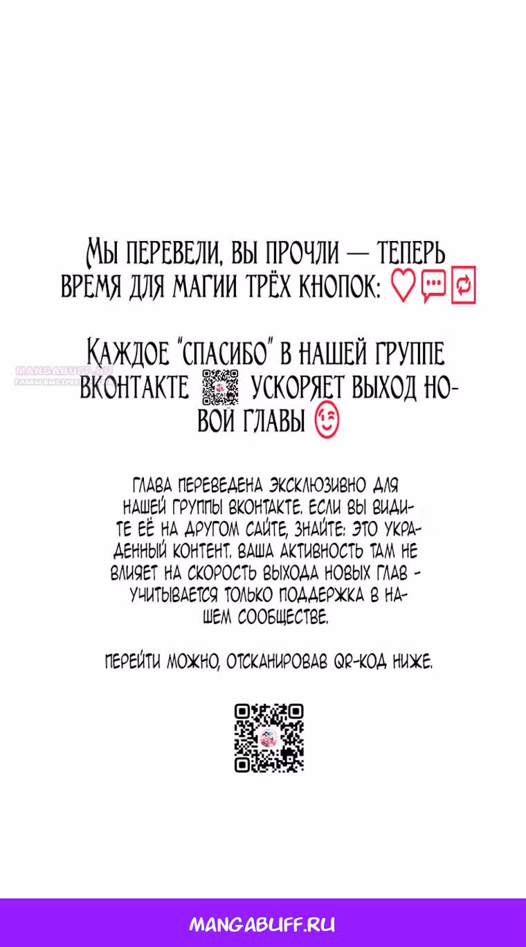 Святая, удочеренная эрцгерцогом — Том 1 · Глава 91, страница 78