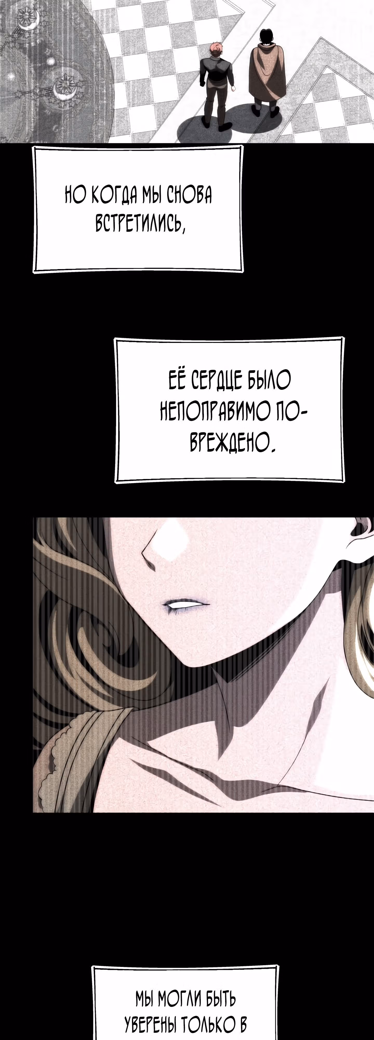 Младший сын мага — Том 2 · Глава 63, страница 27