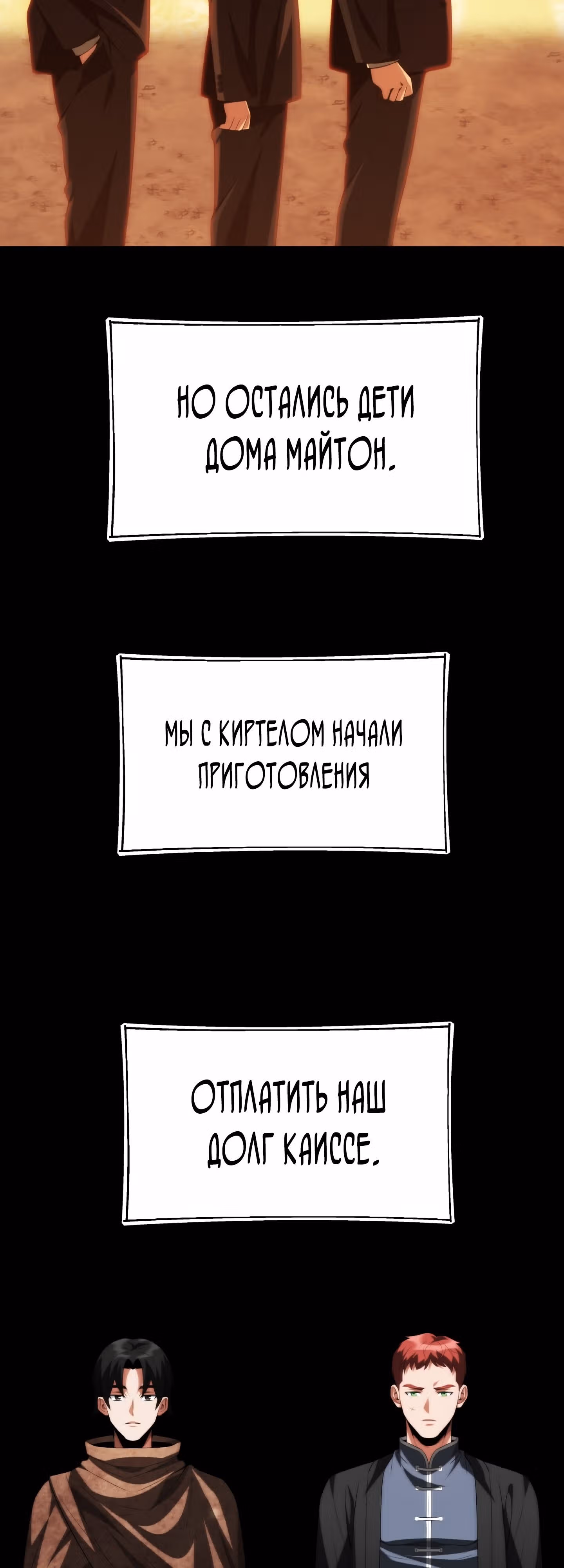 Младший сын мага — Том 2 · Глава 63, страница 33