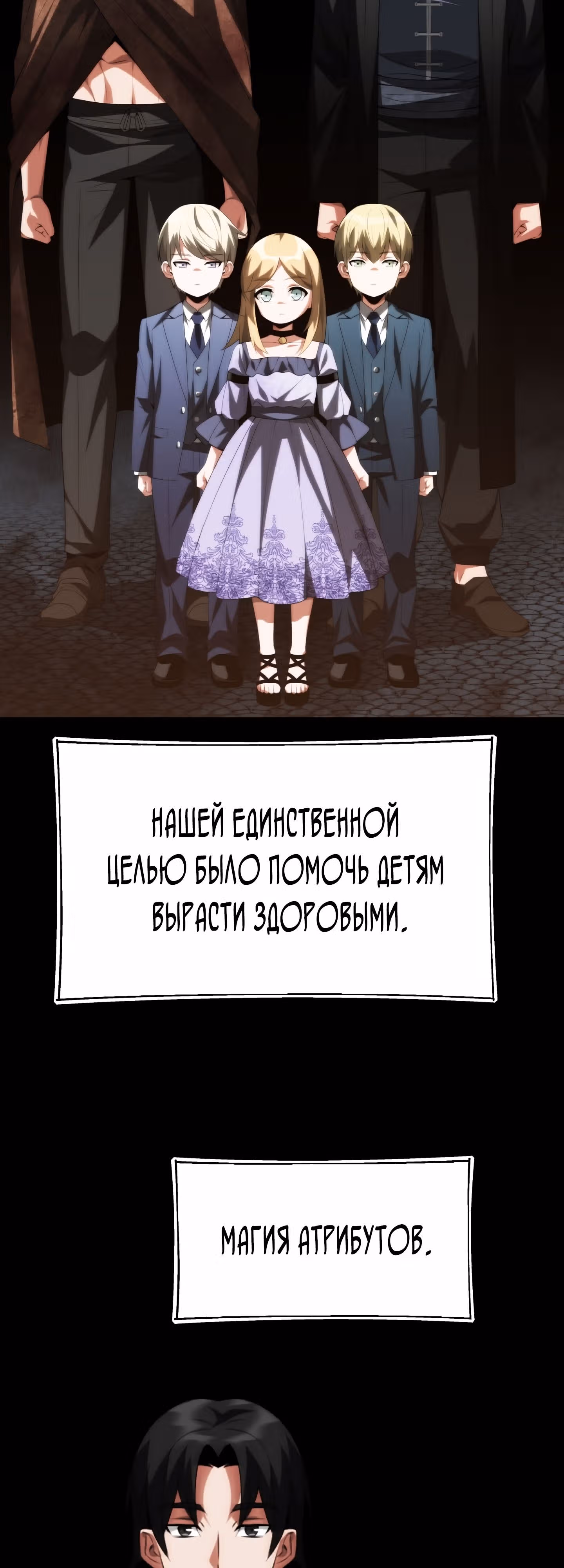 Младший сын мага — Том 2 · Глава 63, страница 34