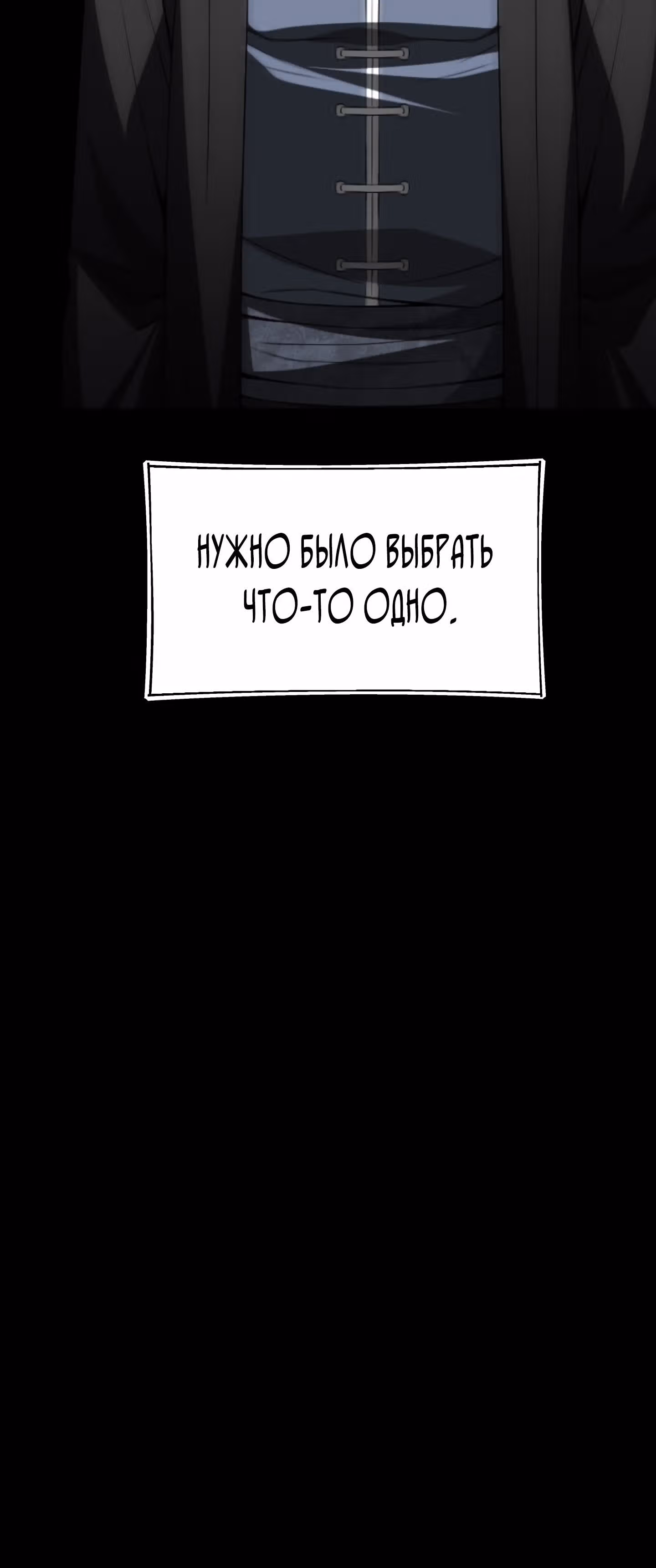 Младший сын мага — Том 2 · Глава 63, страница 36