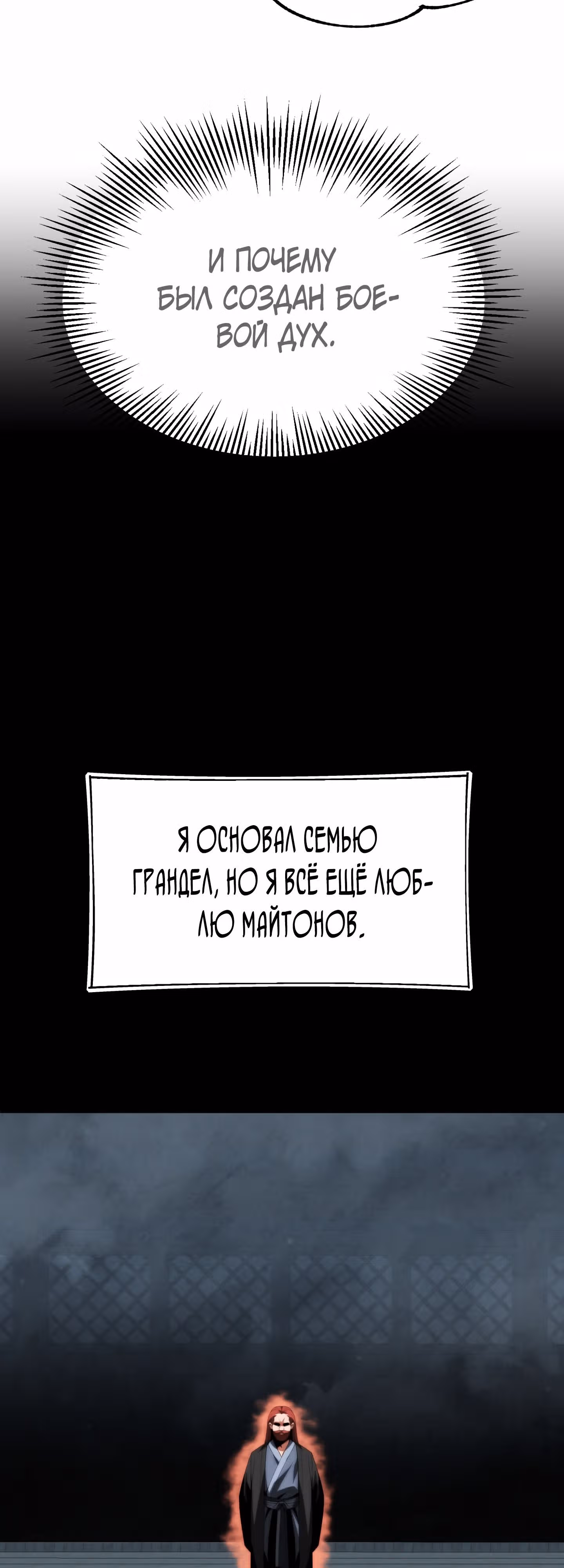 Младший сын мага — Том 2 · Глава 63, страница 45