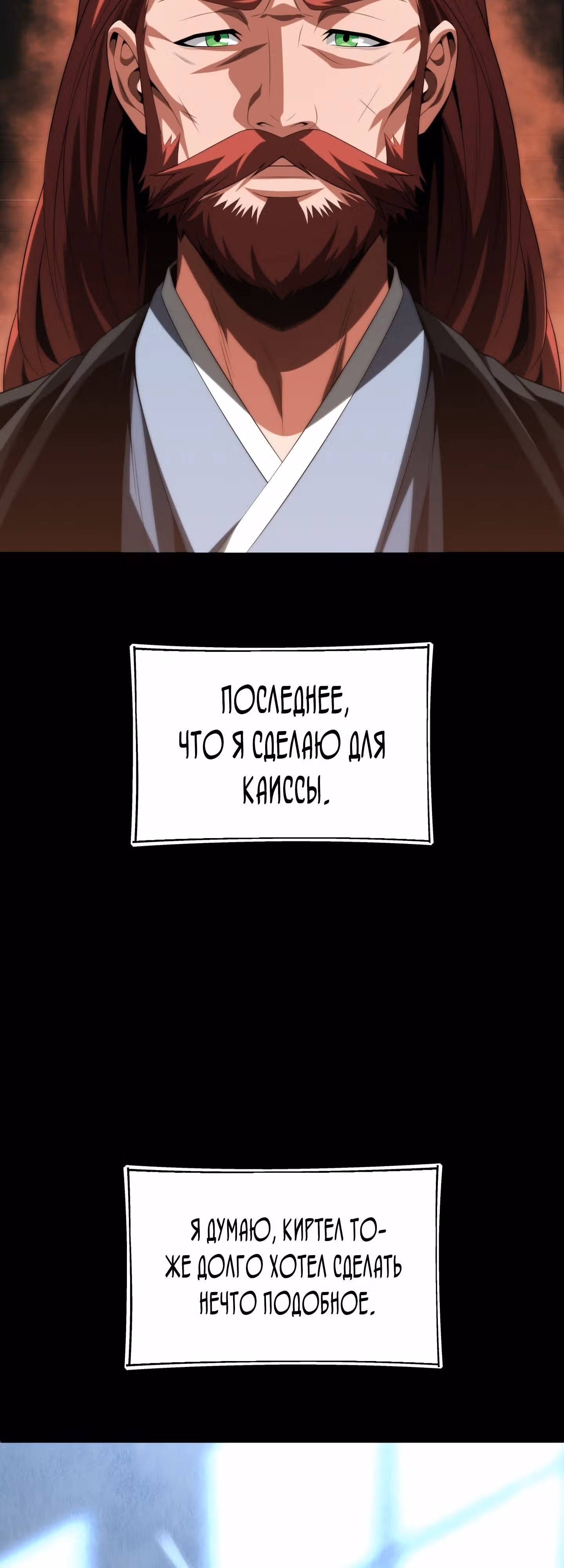 Младший сын мага — Том 2 · Глава 63, страница 47
