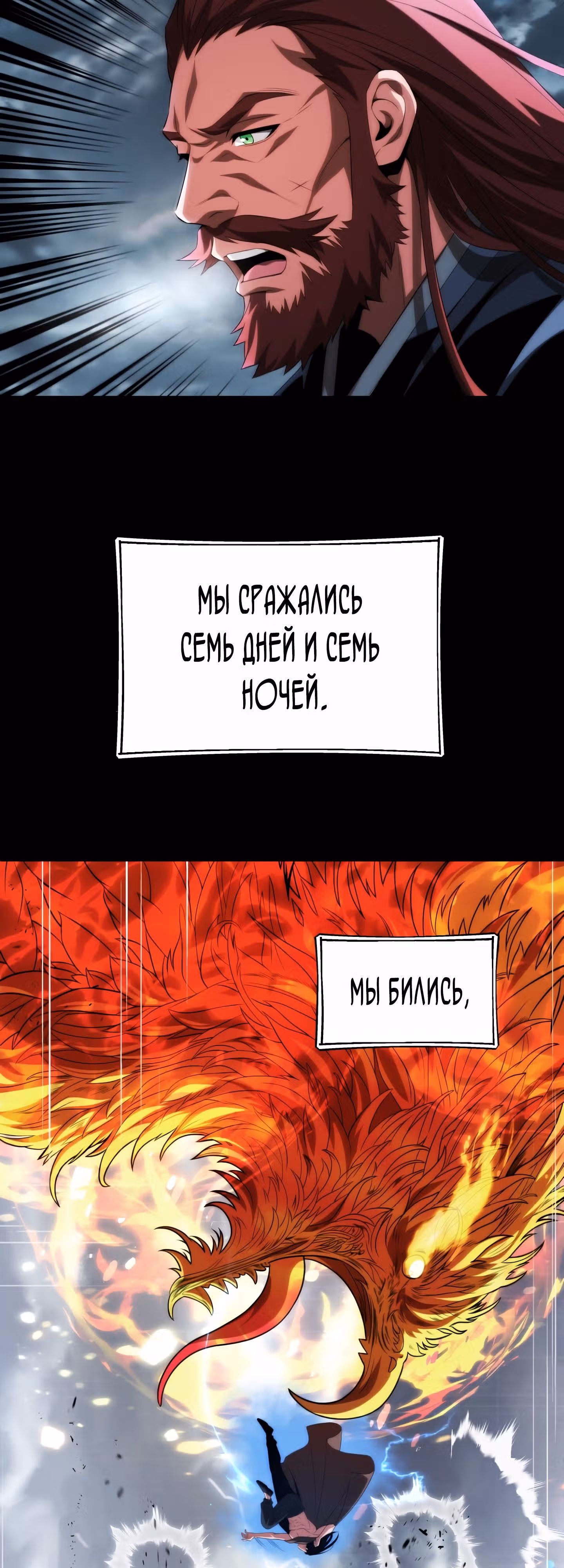 Младший сын мага — Том 2 · Глава 63, страница 52