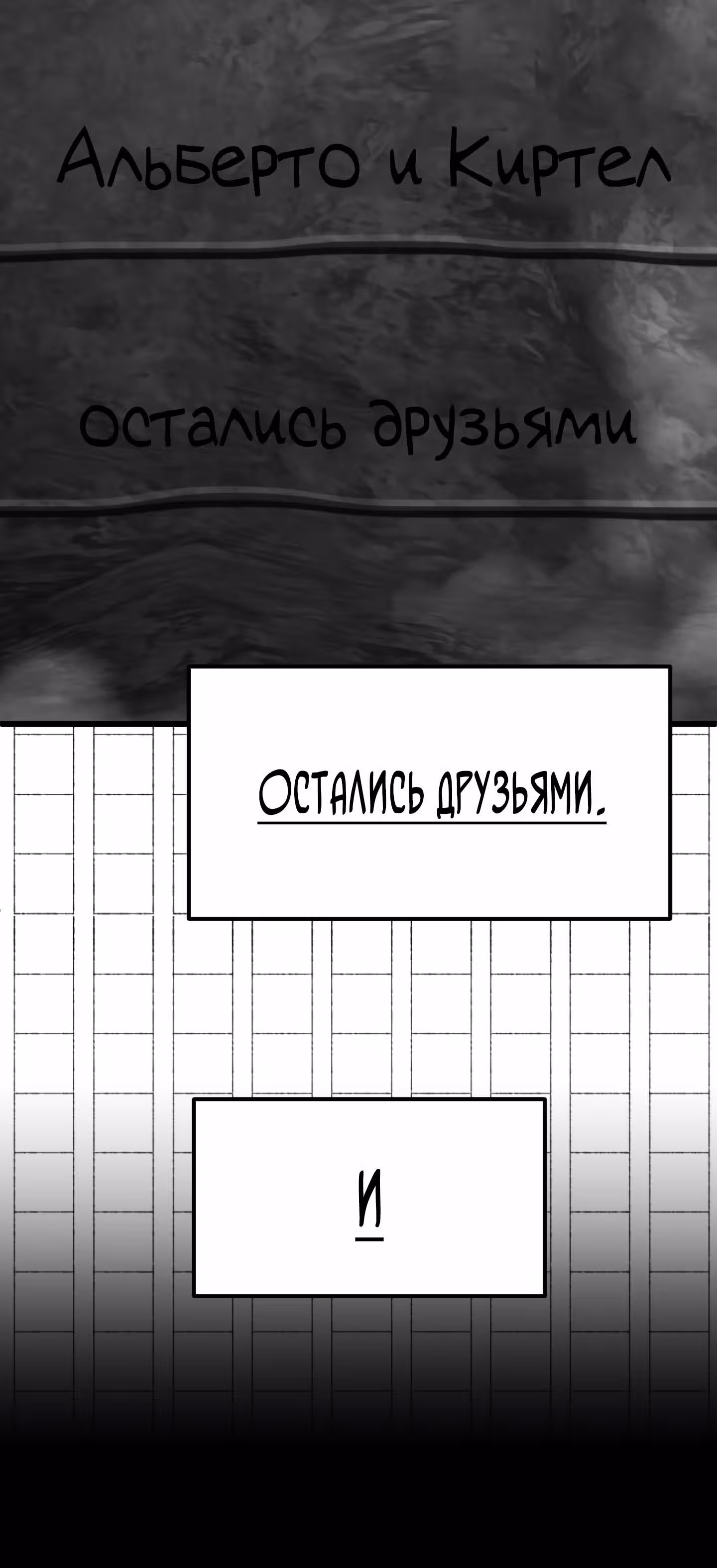 Младший сын мага — Том 2 · Глава 63, страница 65