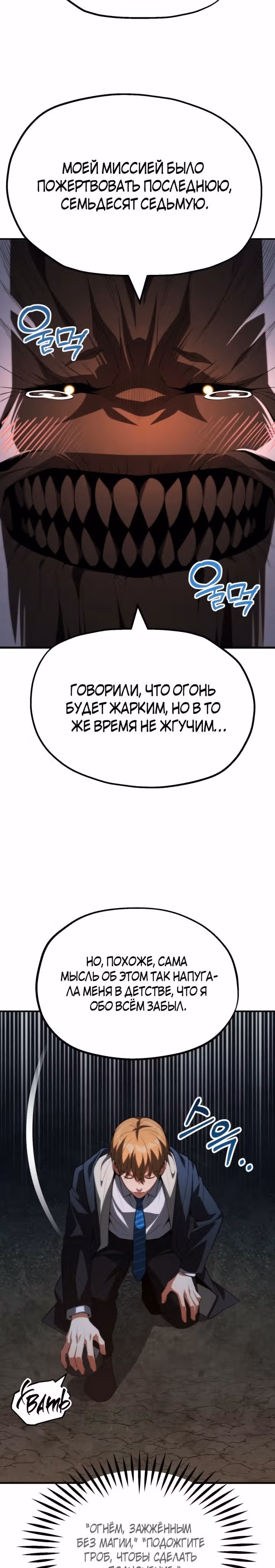Младший сын мага — Том 2 · Глава 62, страница 17
