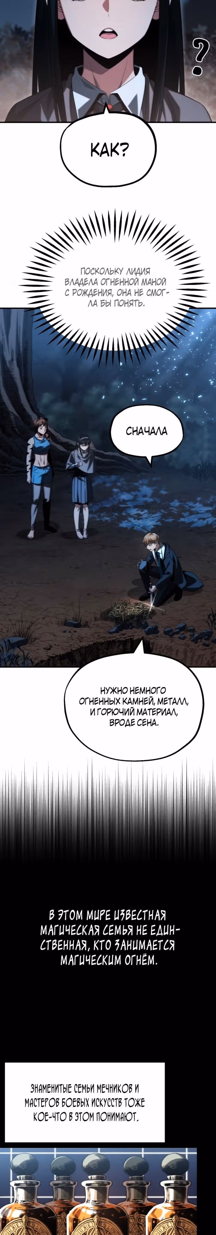 Младший сын мага — Том 2 · Глава 62, страница 20