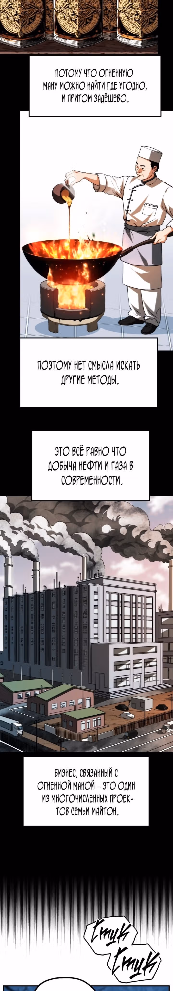 Младший сын мага — Том 2 · Глава 62, страница 21