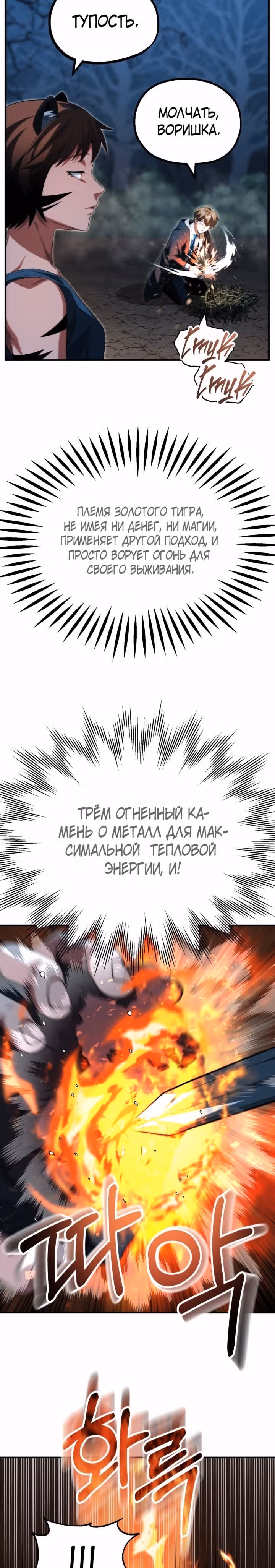 Младший сын мага — Том 2 · Глава 62, страница 22