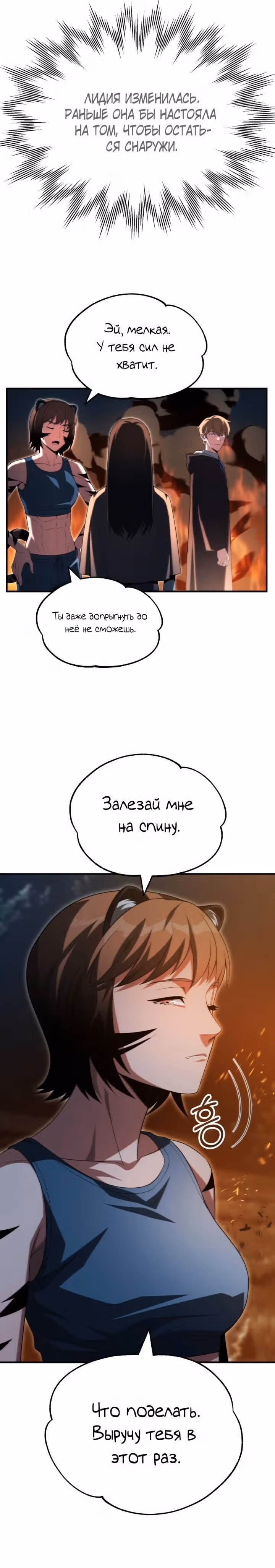 Младший сын мага — Том 2 · Глава 62, страница 29