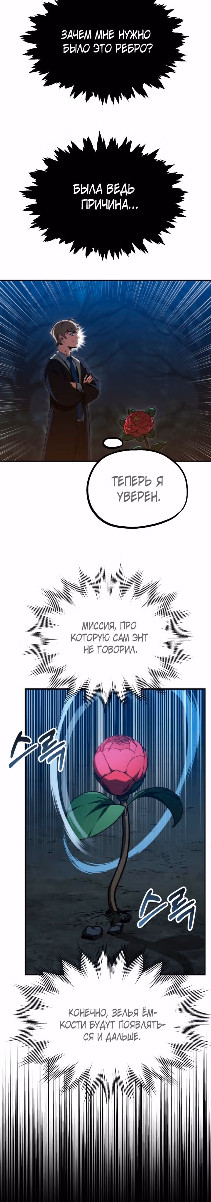 Младший сын мага — Том 2 · Глава 62, страница 5
