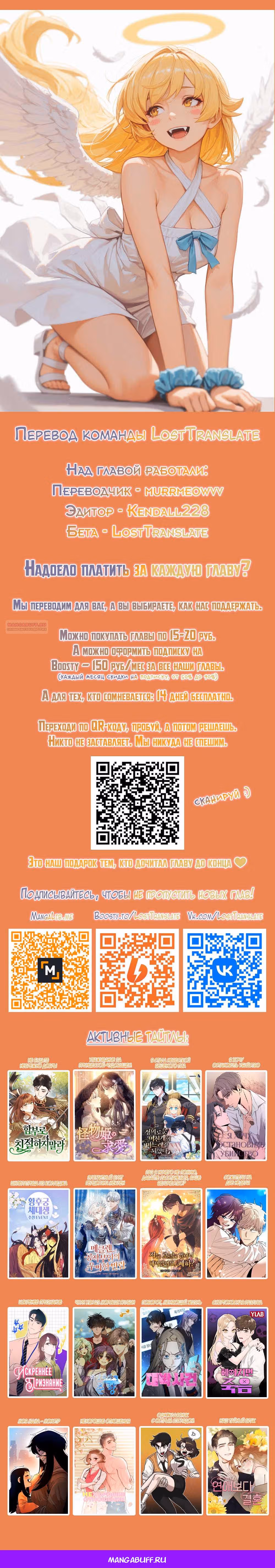 Черный подлинный журнал — Том 1 · Глава 30, страница 13