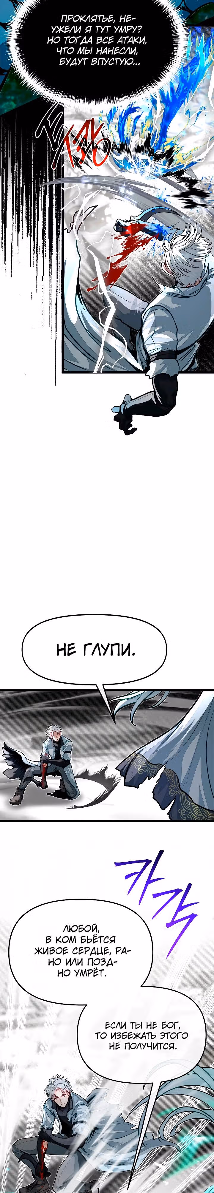 Младший брат погибшего героя — Том 2 · Глава 74, страница 3