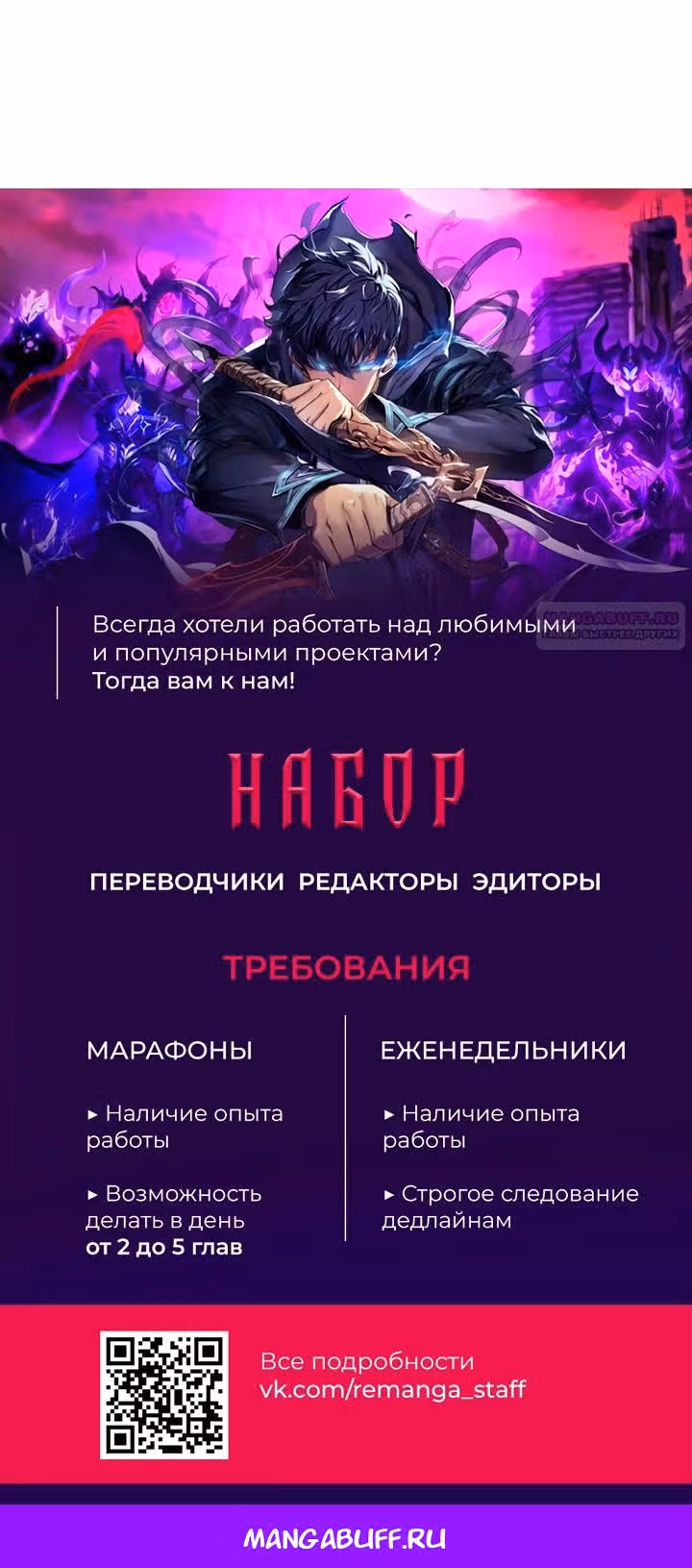 Младший брат погибшего героя — Том 2 · Глава 74, страница 32