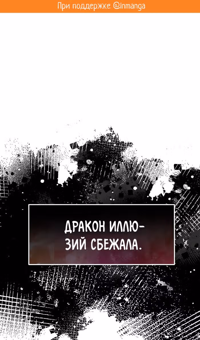 Младший брат погибшего героя — Том 3 · Глава 96, страница 2