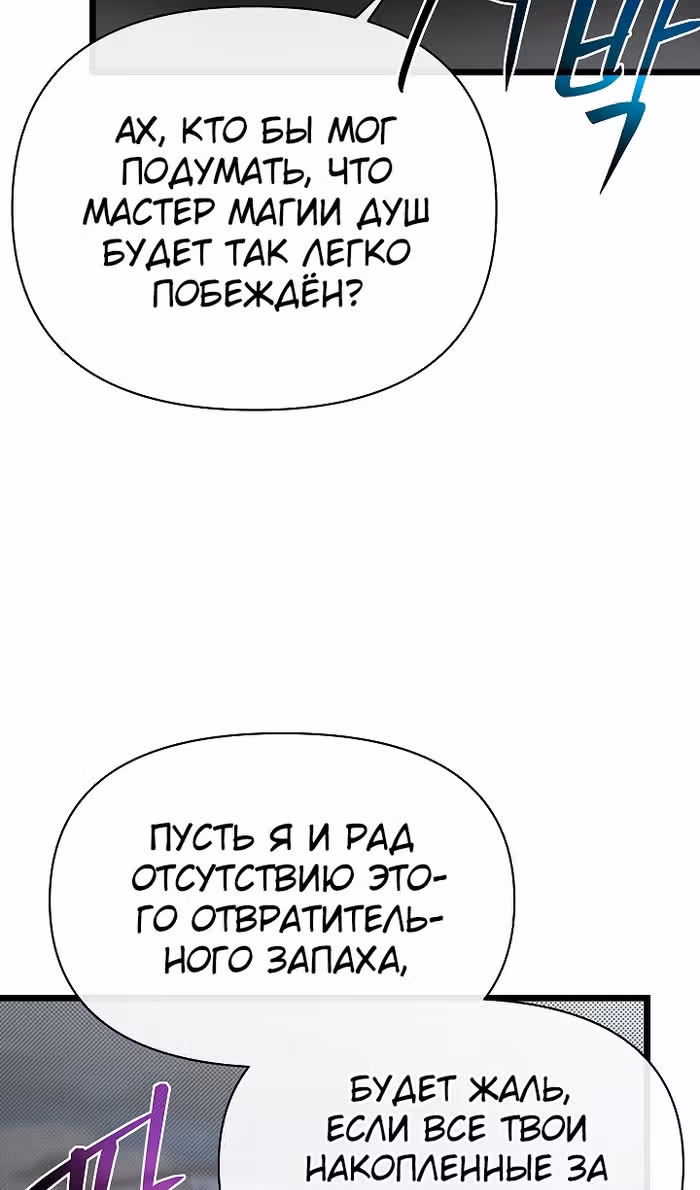 Младший брат погибшего героя — Том 3 · Глава 96, страница 101