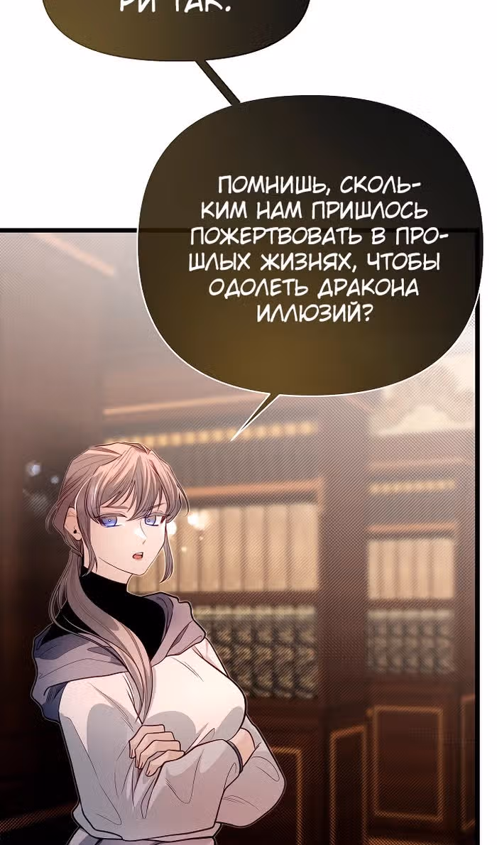 Младший брат погибшего героя — Том 3 · Глава 96, страница 16