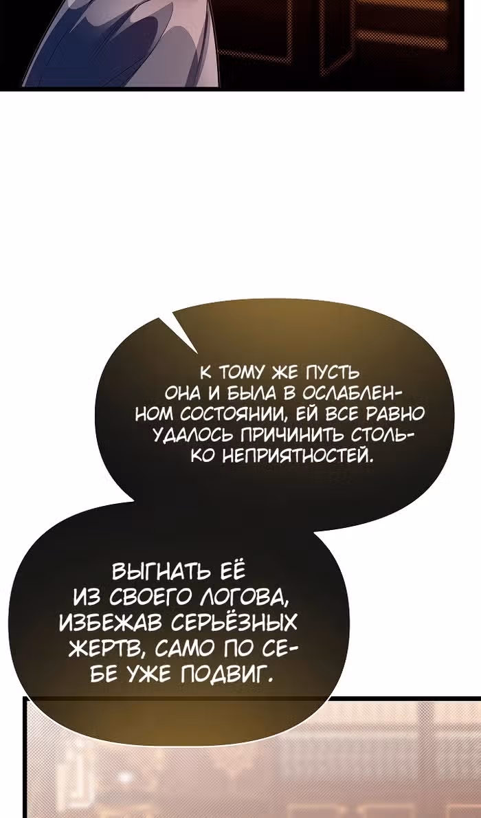 Младший брат погибшего героя — Том 3 · Глава 96, страница 17