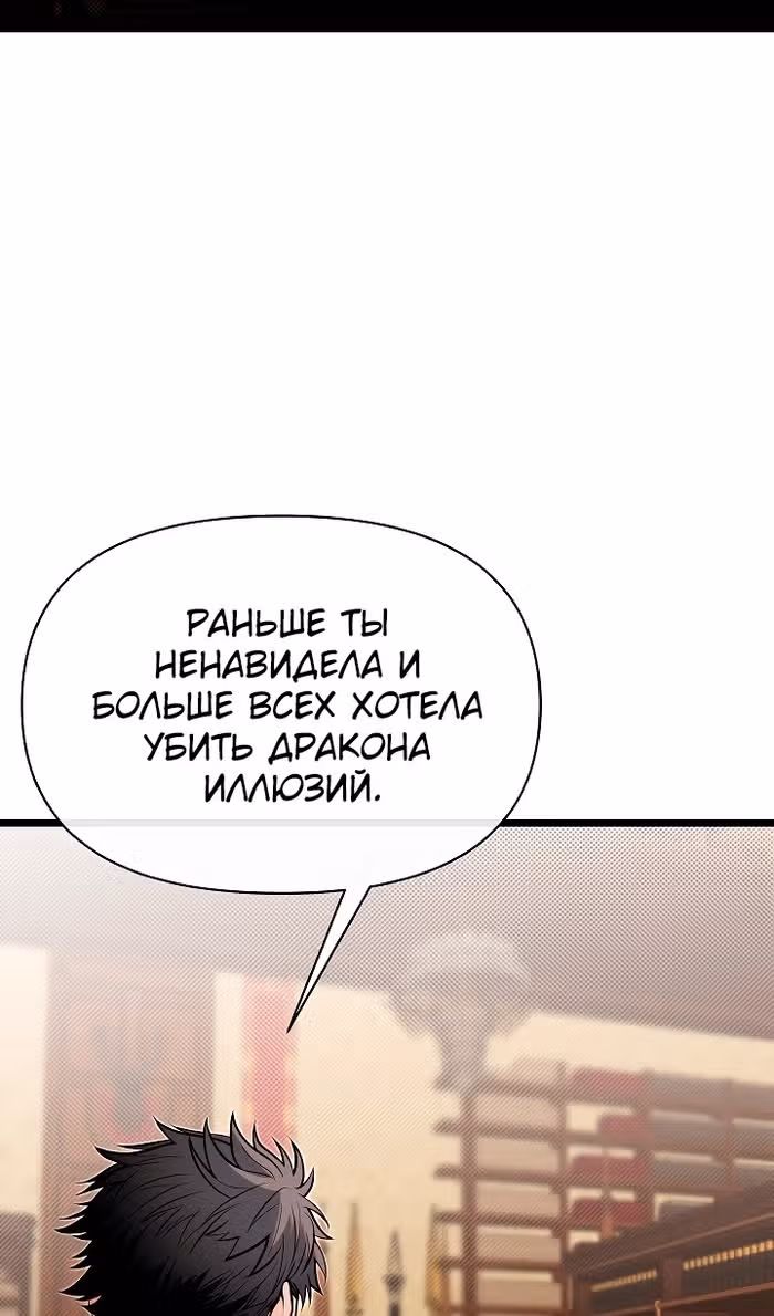 Младший брат погибшего героя — Том 3 · Глава 96, страница 20