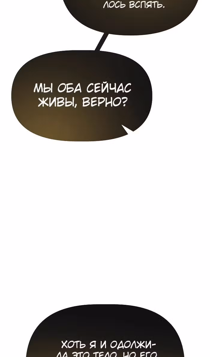 Младший брат погибшего героя — Том 3 · Глава 96, страница 24