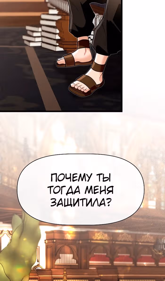 Младший брат погибшего героя — Том 3 · Глава 96, страница 27