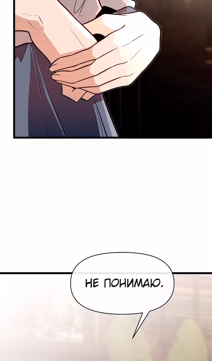 Младший брат погибшего героя — Том 3 · Глава 96, страница 30